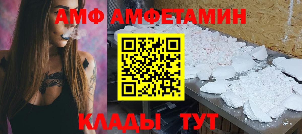 Балтийск  Амфетамин Розовый  АМФЕТАМИН  Вход с VPN 
