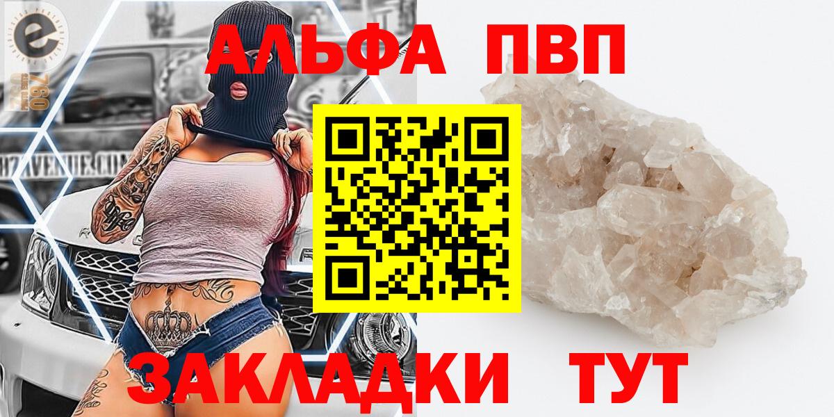 Alfa_PVP крисы CK Балтийск