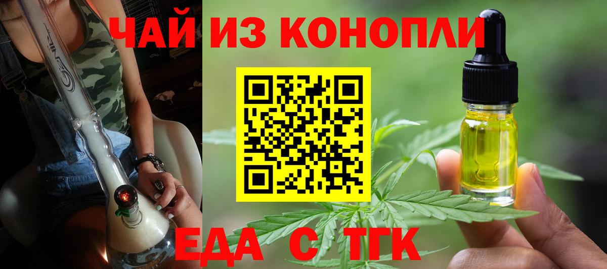 Печенье с ТГК марихуана Балтийск