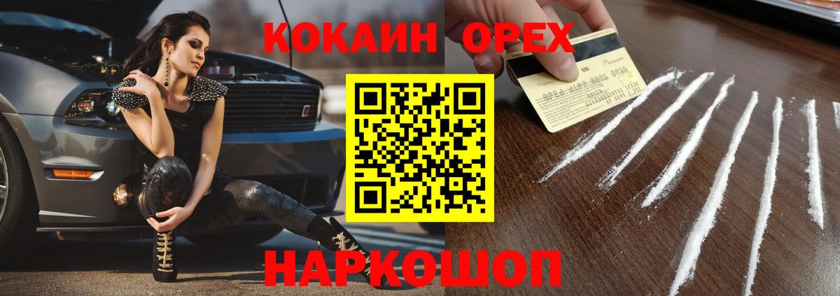 Балтийск  Cocaine Боливия  Кокаин Перу  Вход с VPN 