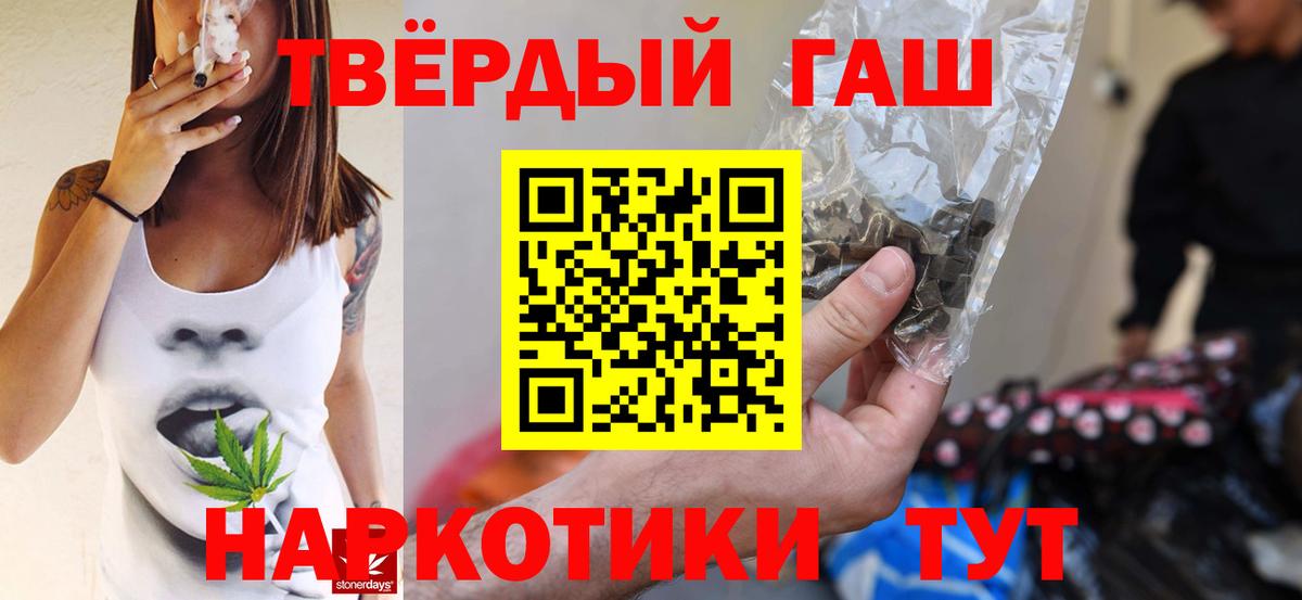 Гашиш Cannabis  ГАШ убойный  Балтийск  Вход с VPN 