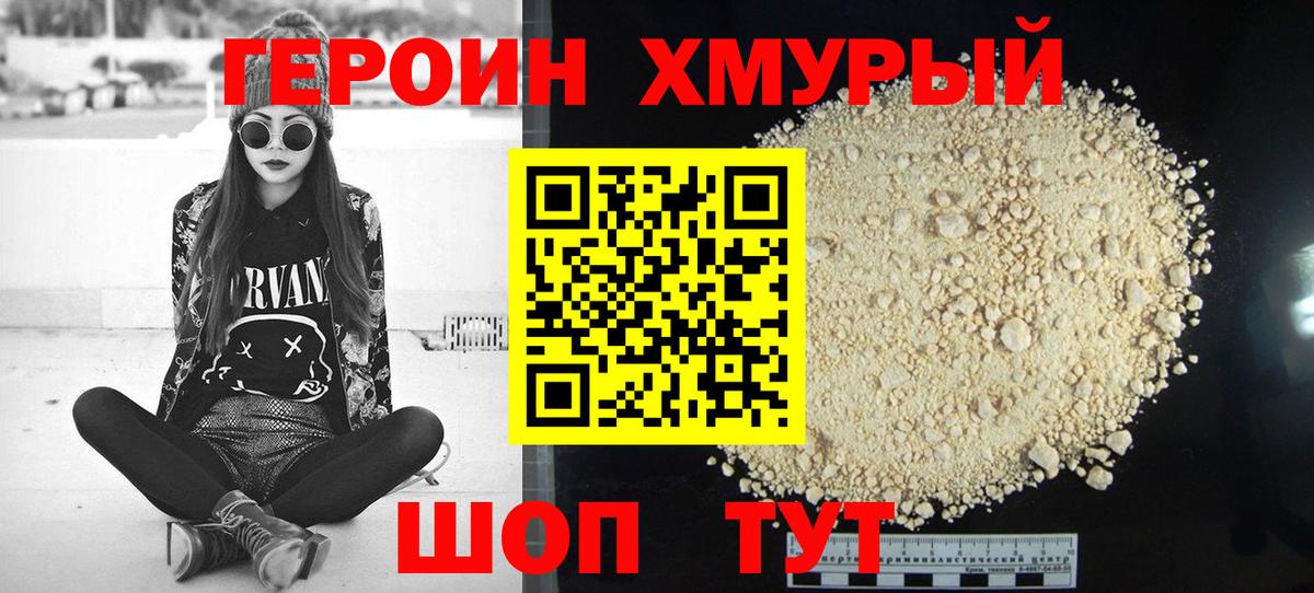 Героин гречка  Вход с VPN  Балтийск 