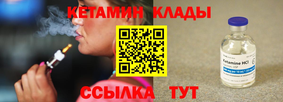 Балтийск  Кетамин VHQ  mega вход  Кетамин ketamine  Вход с VPN 