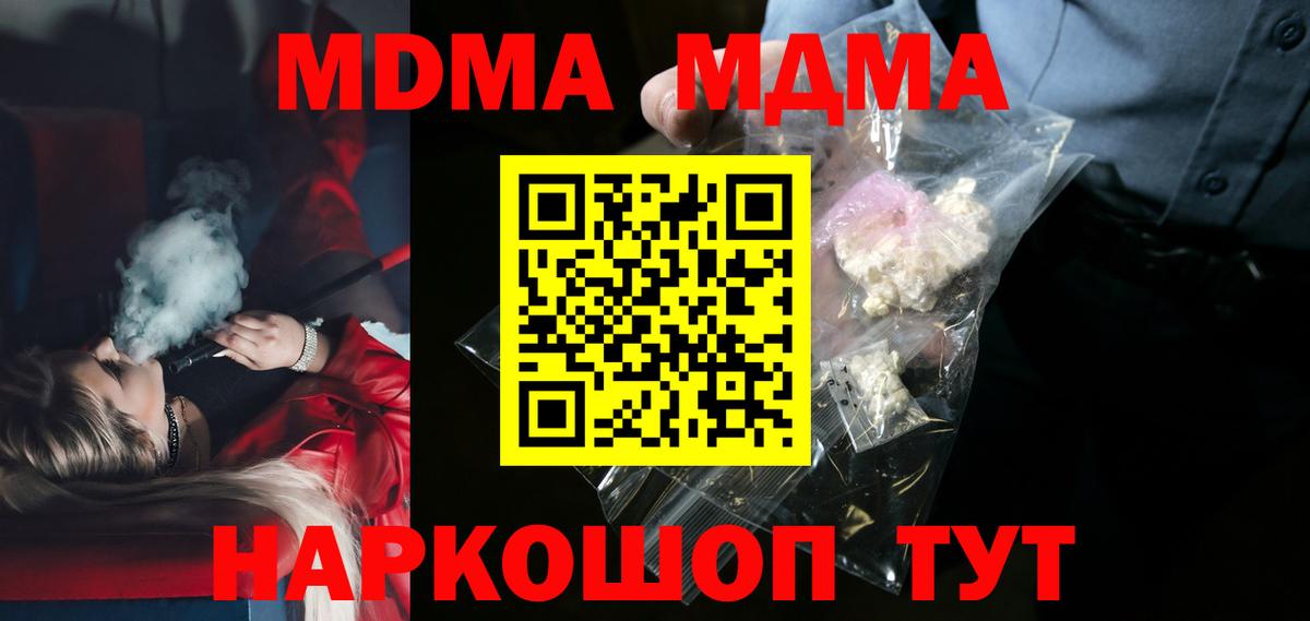 MDMA Molly Балтийск