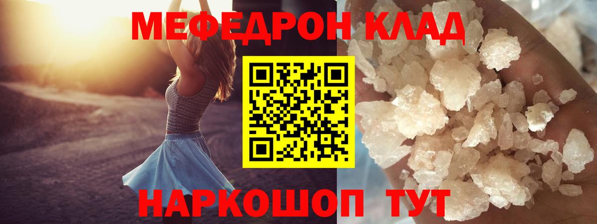 Балтийск  Мефедрон  Вход с VPN  МЕФ 4 MMC  МЕФ  Меф мяу мяу 