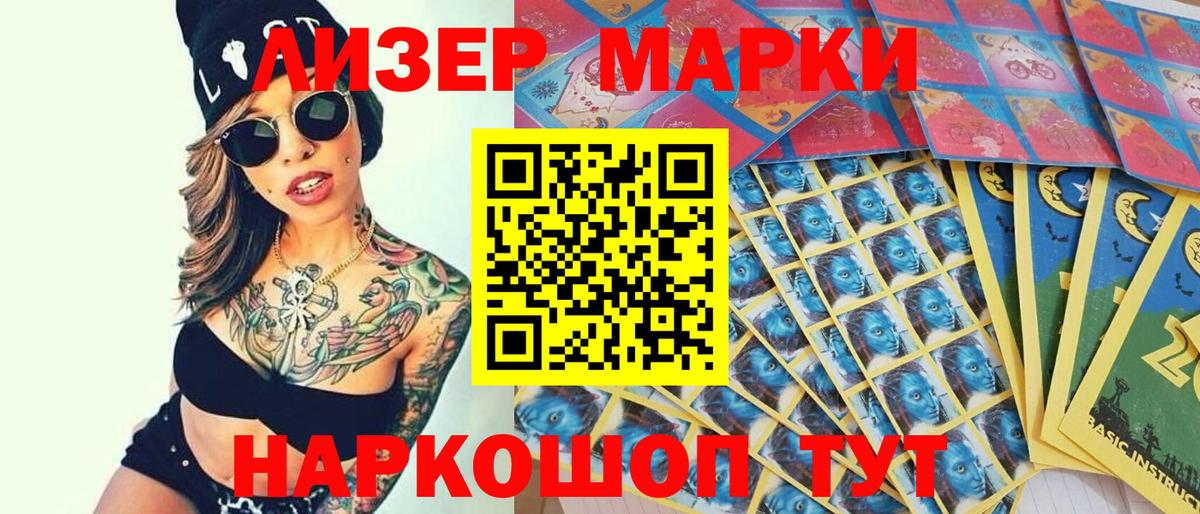 Марки NBOMe  что такое   Марки N-bome 1,8мг  Балтийск  Марки N-bome 1,8мг  Вход с VPN 